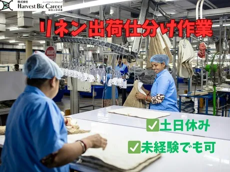 株式会社Harvest Biz Careerのアルバイト・バイト求人情報