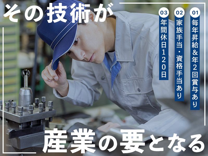 有限会社山﨑機工製作所の求人・転職情報