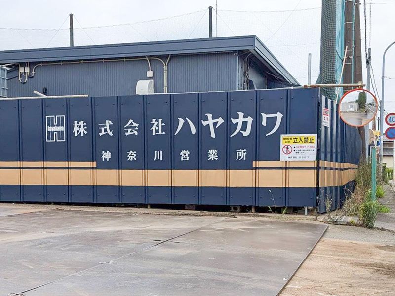 株式会社ハヤカワ　神奈川営業所のアルバイト・バイト求人情報-03