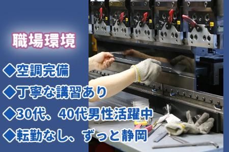 承元寺工業株式会社のアルバイト・バイト求人情報-03