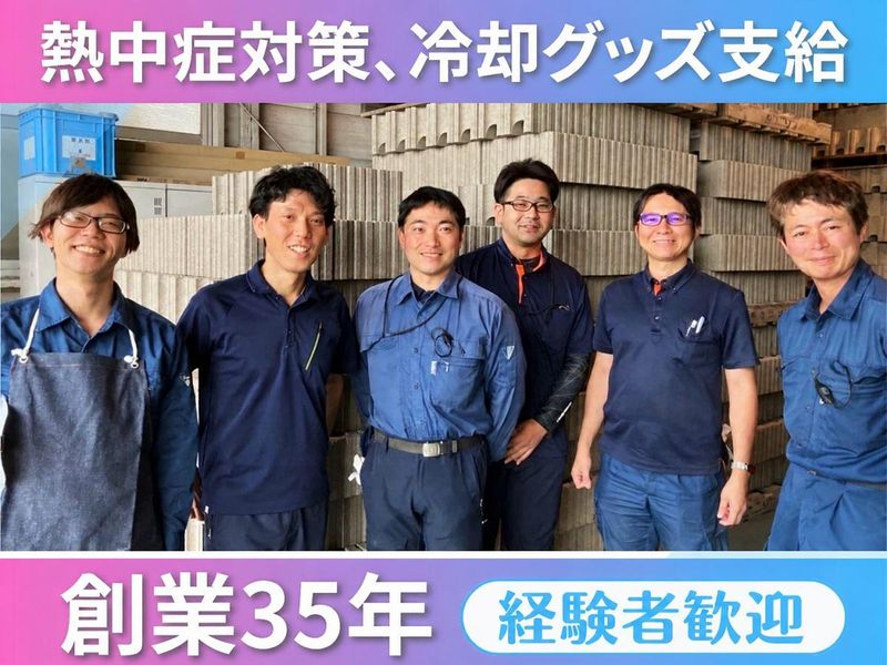 株式会社ユニソンの求人・転職情報