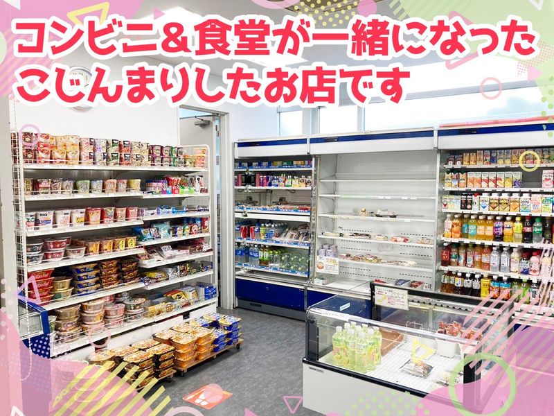 甲南大学 六甲アイランド 総合体育施設(甲南大学生活協同組合)のアルバイト・バイト求人情報-02