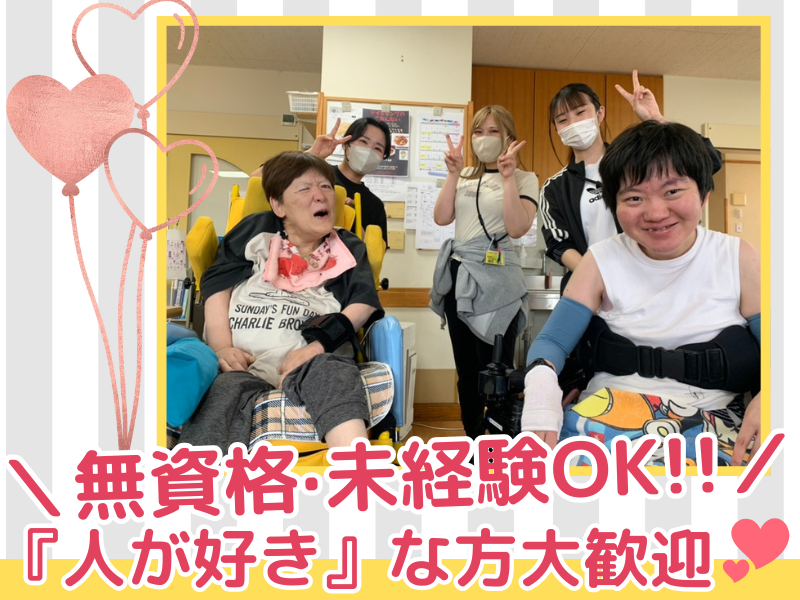 社会福祉法人コスモス福祉会の求人・転職情報