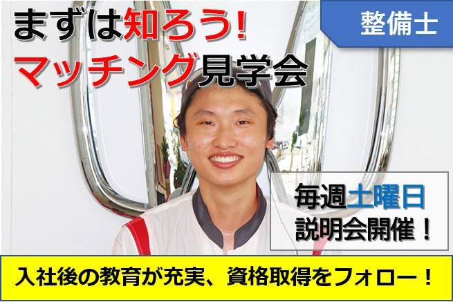 株式会社ホンダカーズ津山