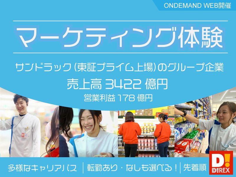 【文系向け!WEBワークショップ】1dayマーケティング体験
