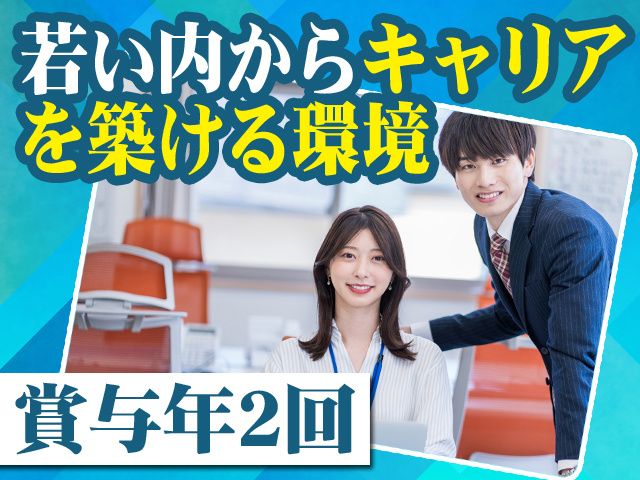 新英産業株式会社の求人・転職情報
