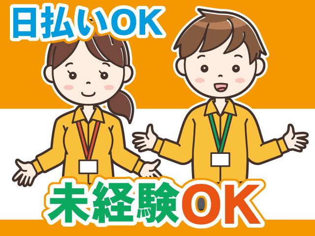 株式会社キャリアのアルバイト・バイト求人情報-45