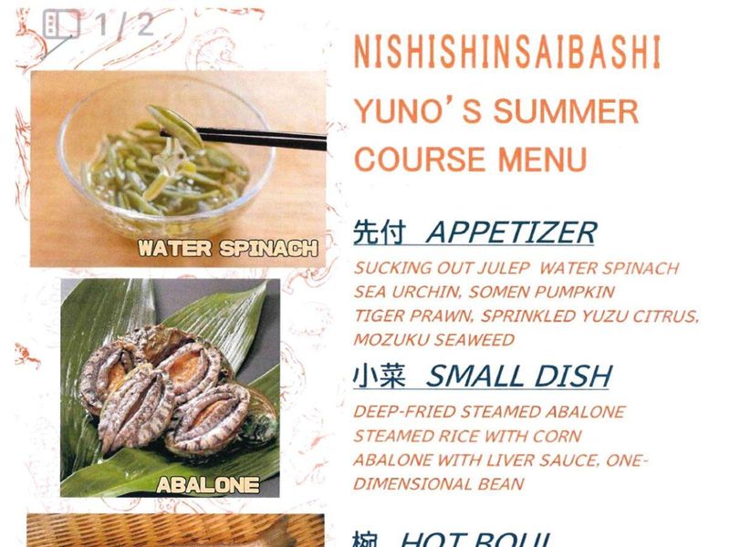 西心斎橋ゆうののアルバイト・バイト求人情報-03