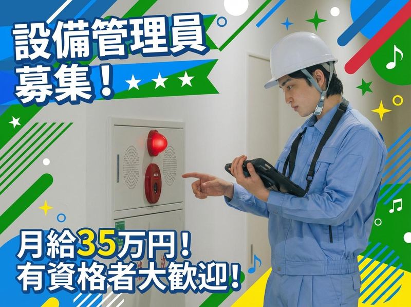 株式会社ジャパンビルホールディングスの求人・転職情報