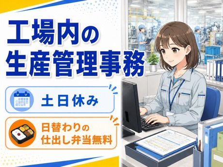 株式会社平山 岡山営業所の求人・転職情報