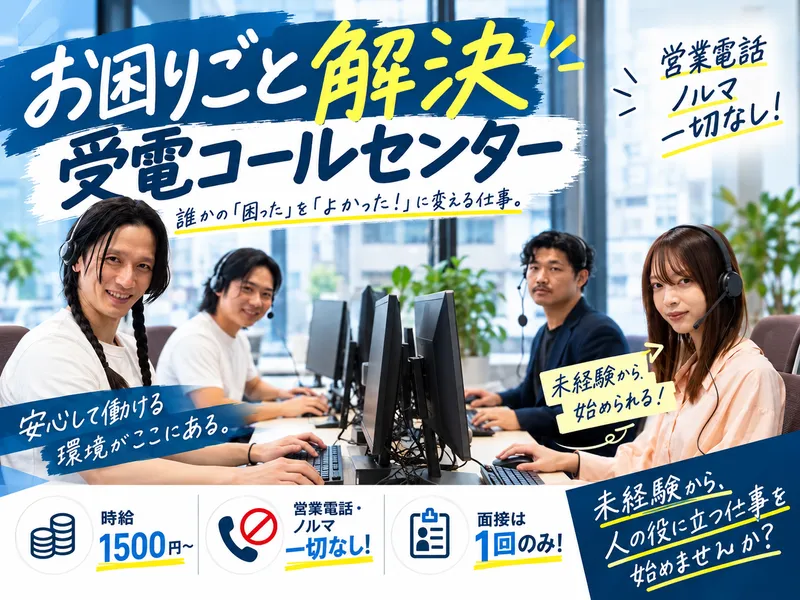 ライフネットワーク株式会社のアルバイト・バイト求人情報