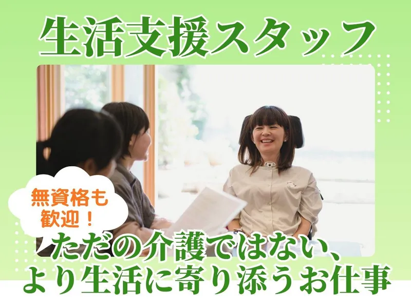 合同会社三沢介護院の求人・転職情報
