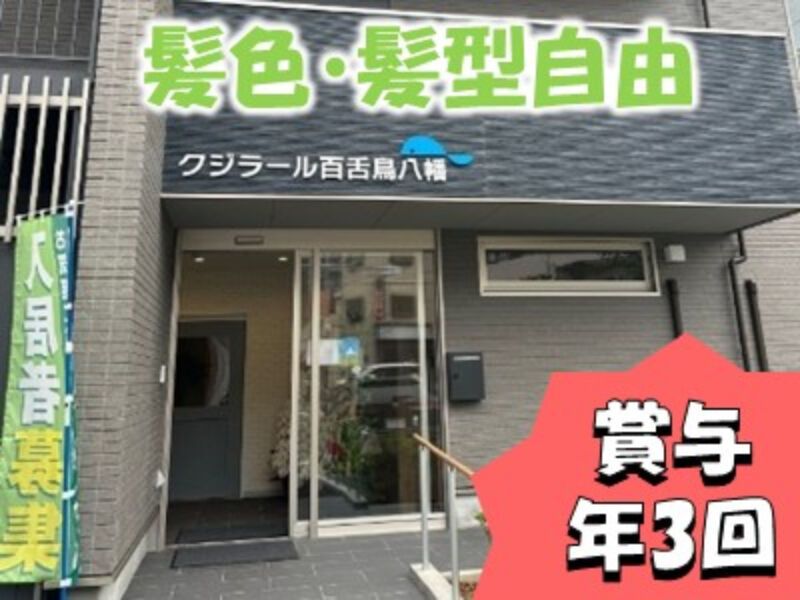  株式会社ユルベールタウンの求人・転職情報