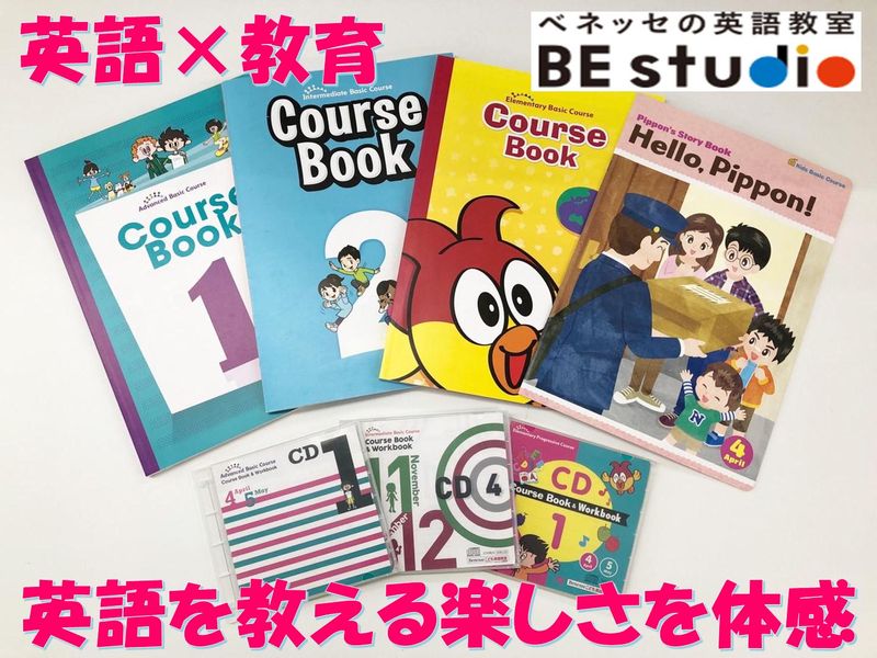 オンライン開催|ベネッセのこども英語!好きを活かす70分