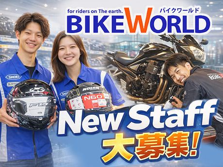 バイクワールド　高松店