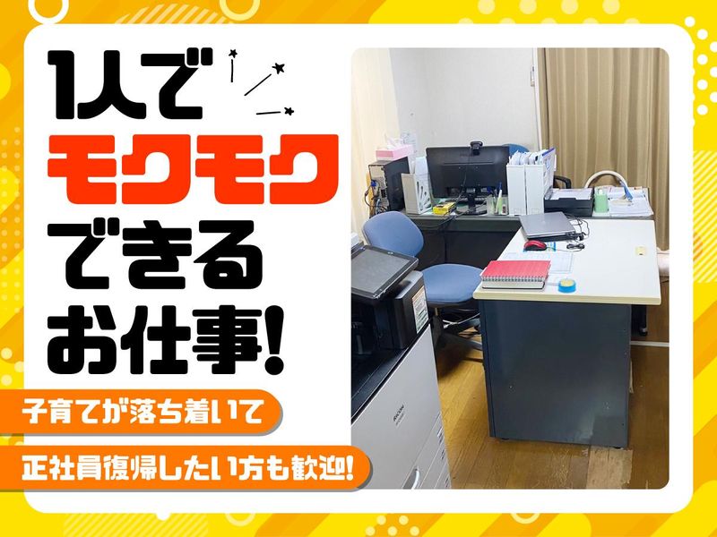 株式会社ユタカの求人・転職情報