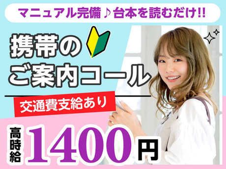 エムジー株式会社のアルバイト・バイト求人情報-40