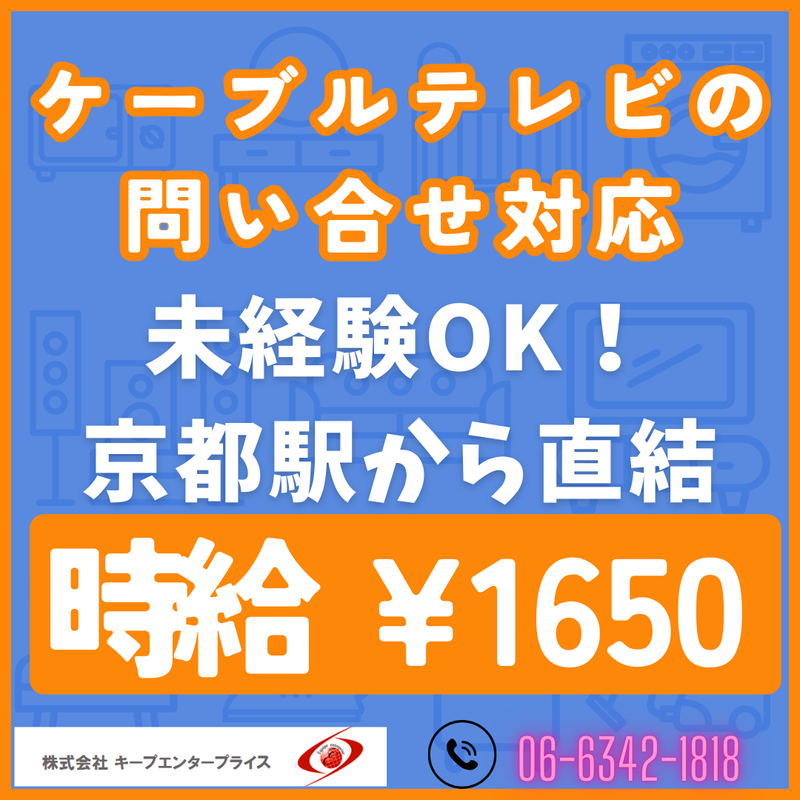 株式会社キープエンタープライスのアルバイト・バイト求人情報-19