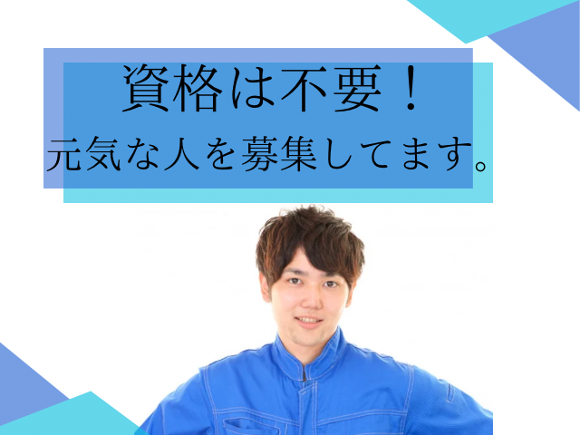 アルパ株式会社の求人情報