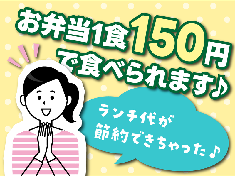 株式会社ベント家のアルバイト・バイト求人情報-03