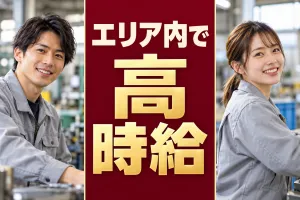 株式会社綜合キャリアオプションのアルバイト・バイト求人情報