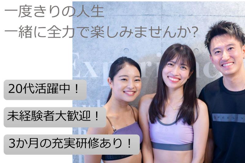 FEELCYCLE 銀座京橋のアルバイト・バイト求人情報-01