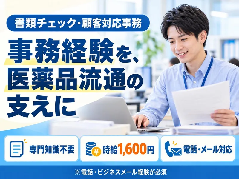 株式会社ドゥファイン(派遣元)/TGCDEA_epOP事務0917のアルバイト・バイト求人情報-35