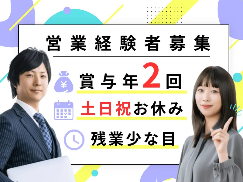 アライ印刷株式会社の求人・転職情報
