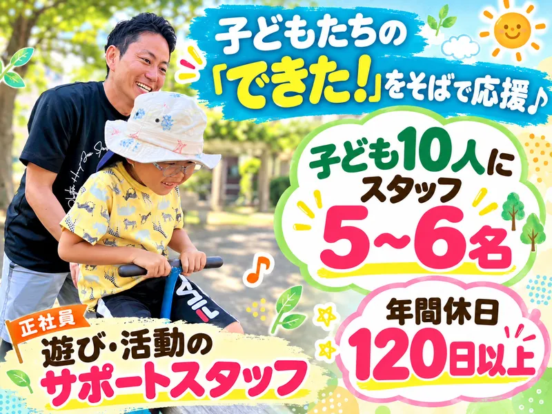 ハッピーライフ株式会社の求人・転職情報