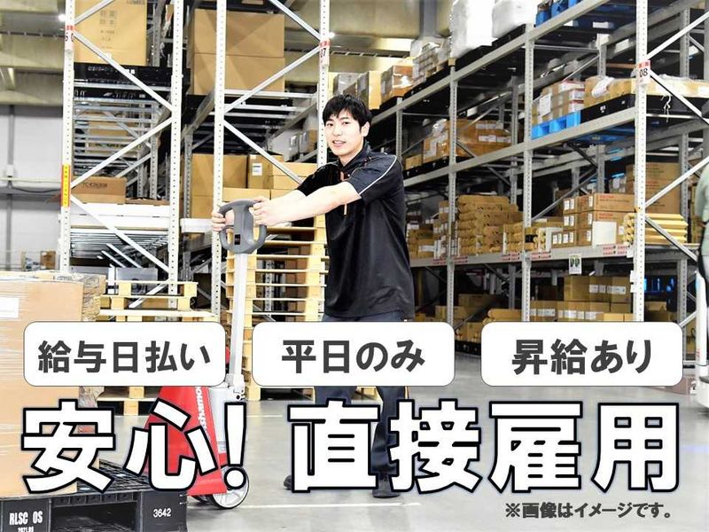 SBS三愛ロジスティクス株式会社