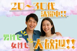 株式会社イカイプロダクトのアルバイト・バイト求人情報-15
