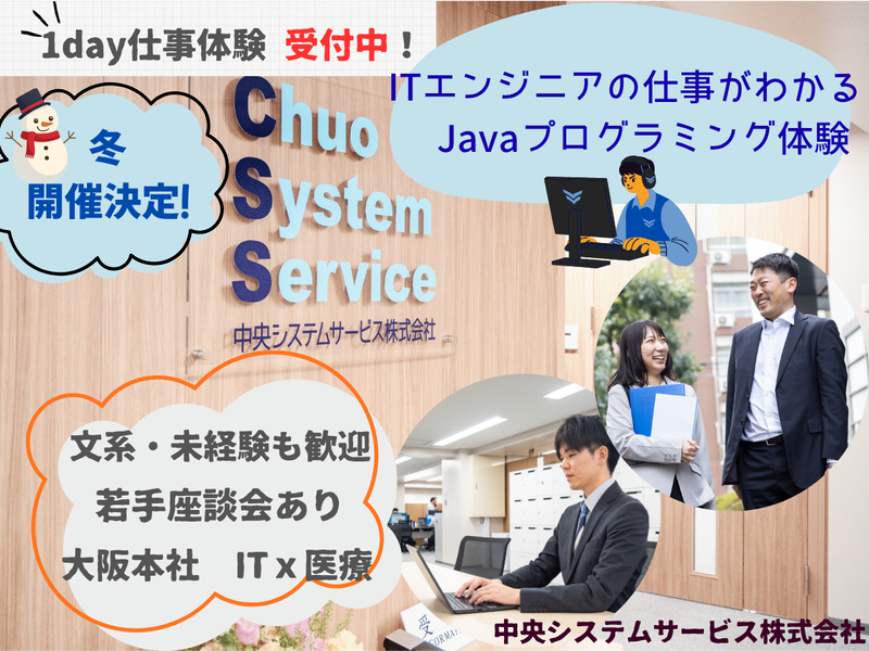 【大阪】文系からITエンジニアへ 半日プログラミング体験