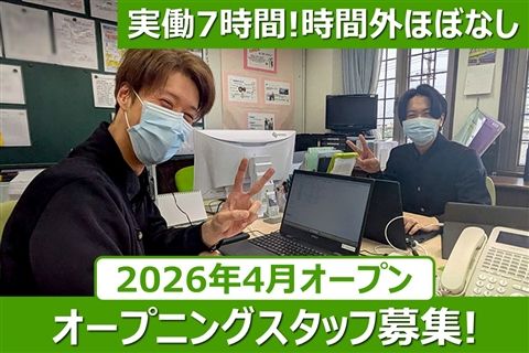 社会医療法人緑峰会の求人・転職情報