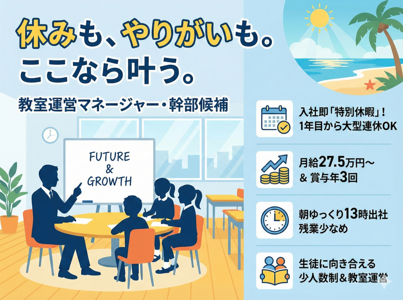 株式会社爽育communityの求人・転職情報