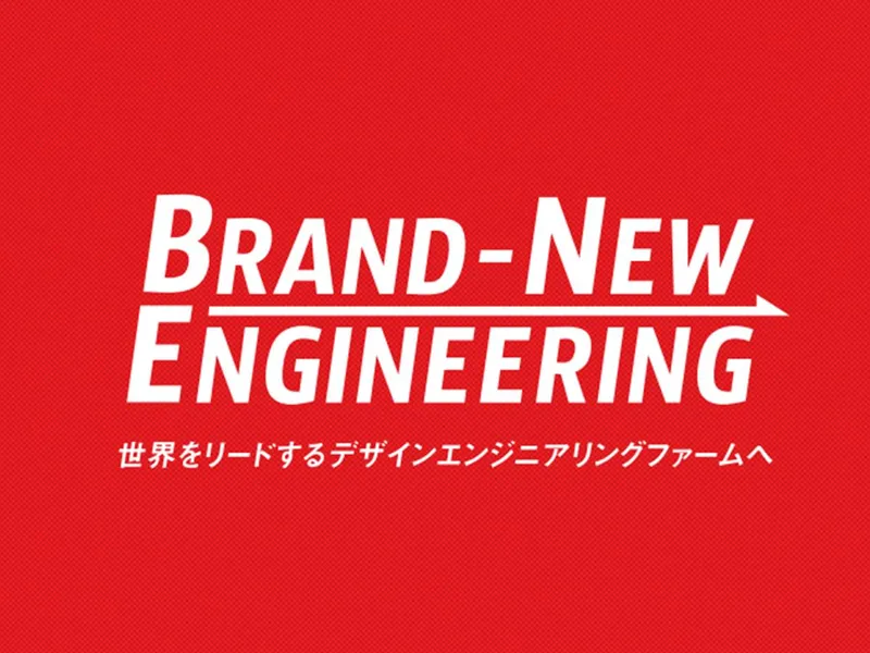 理系│エンジニアの企業選び/設計開発に活かす自己分析セミナー