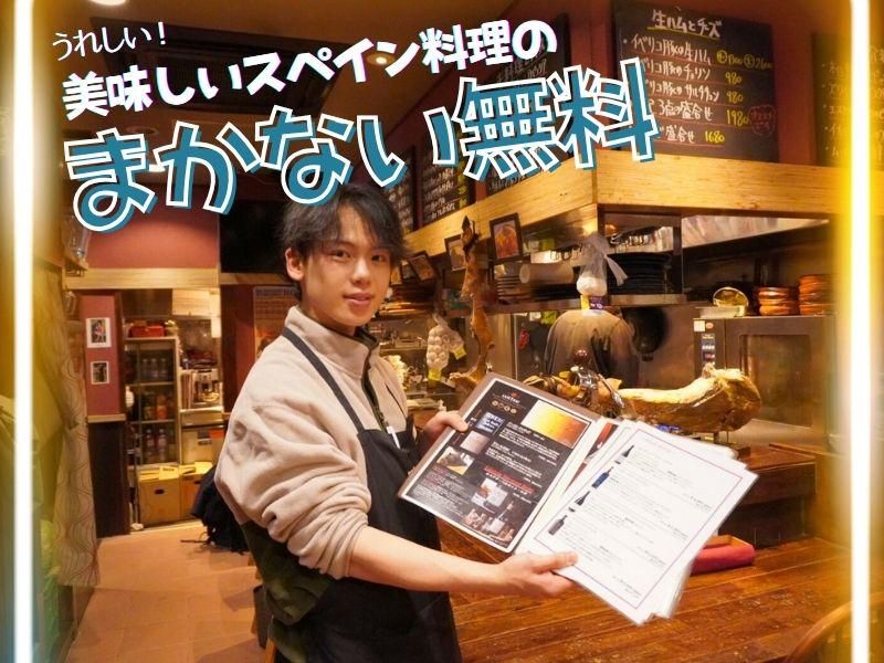 株式会社アスリ　月島スペイン食堂TabeLunaのアルバイト・バイト求人情報-03