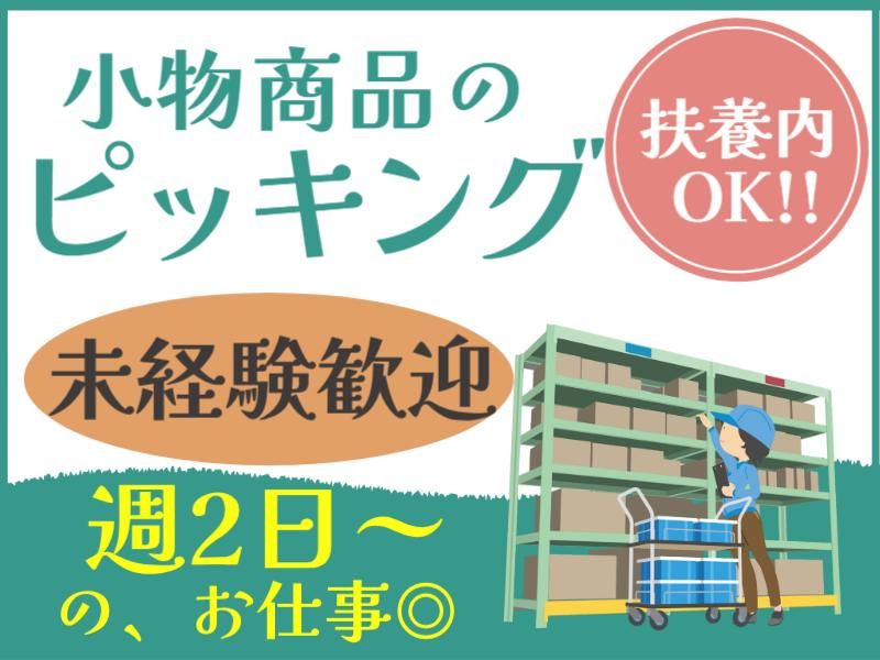 イーストロジテック株式会社