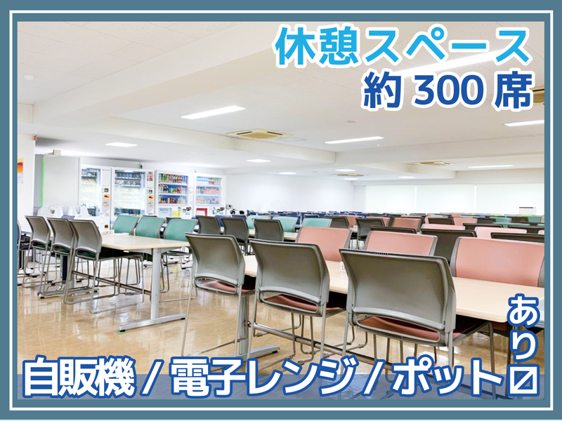 株式会社JVIS(ジェイビス)のアルバイト・バイト求人情報-02