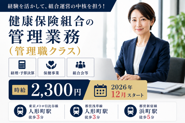 株式会社KSKテクノサポート　さいたま支社のアルバイト・バイト求人情報-02