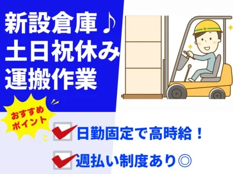 株式会社グロップのアルバイト・バイト求人情報