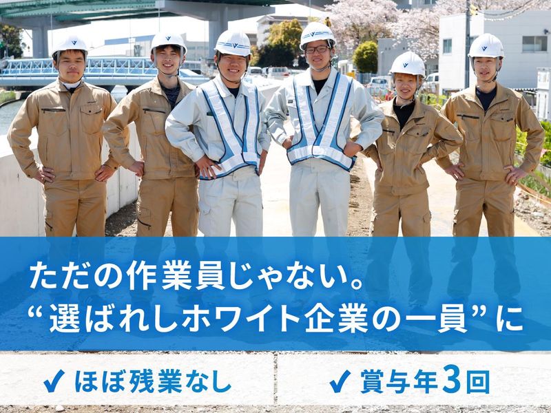 山城土木株式会社の求人・転職情報