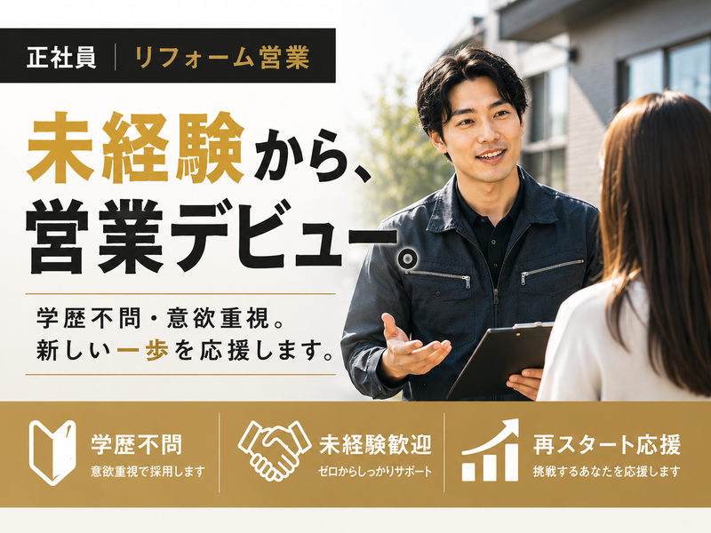 株式会社サンモーブ-0011の求人・転職情報