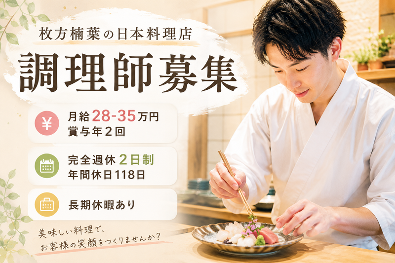 合同会社どうひらの求人・転職情報