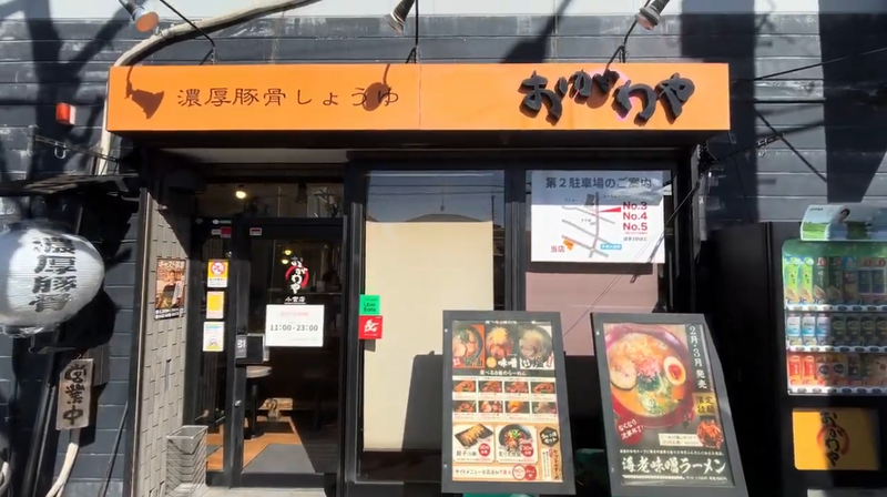 株式会社DAIGOMI　しょうゆのおがわや小宮店のアルバイト・バイト求人情報-05
