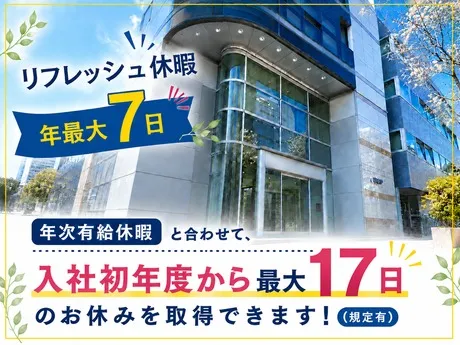 株式会社セントラルサービスシステム-0050の求人・転職情報