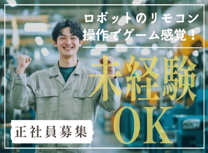 菱田産業株式会社の求人・転職情報