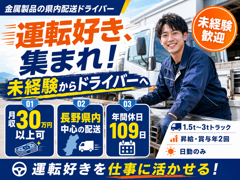 有限会社サンティエの求人・転職情報