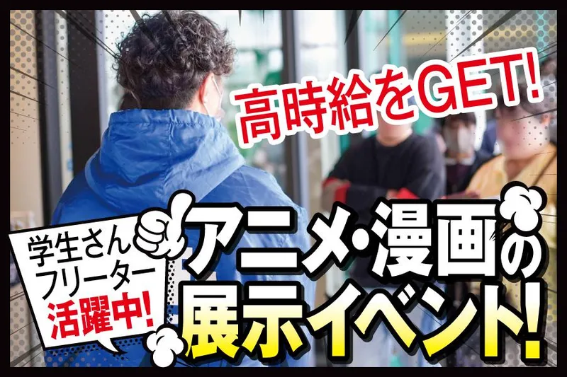 株式会社ZeaLs 東京オフィスのアルバイト・バイト求人情報-04