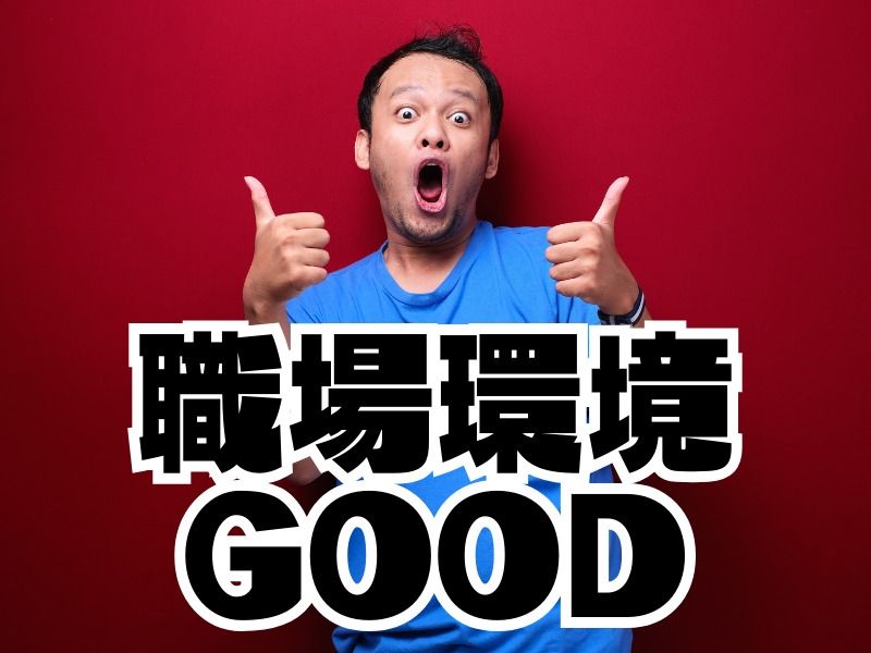 株式会社イシミツの派遣求人情報