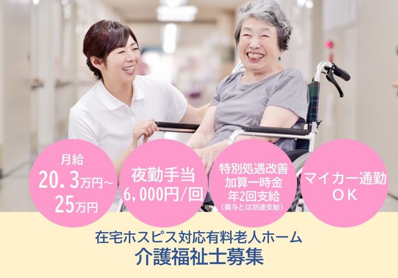 セントケア東北　株式会社の求人・転職情報